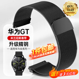 码仕 适用华为手表表带Watch4/3/GT4/3/2/Pro/荣耀Magic2精钢米兰磁吸扣黑色20mm