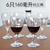 梵季（FANJI） 6只装红酒杯套装高脚杯玻璃家用二两白酒杯洋葡萄酒杯酒具家用 160毫升六只(3两多)