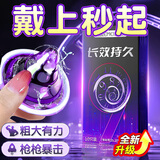 舒乐美 高潮避孕套男专用持久大颗粒狼牙套30只 001超薄头部加厚刺激情趣物理延时安全套  成人计生性用品
