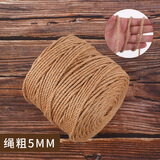 栋梁鸟麻绳绳子装饰批发手工猫咪抓剑细粗diy装饰水管编织线墙面材料照 5毫米10米（捆装）