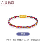 六福珠宝钢丝绳手绳转运珠配饰配件 约17.5cm-B8款梦幻彩3mm钢丝绳