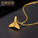 百泰首饰（BATAR JEWELLERY）生日礼物黄金吊坠足金小鱼尾吊坠5D硬金转运珠锁骨小金坠子 单吊坠【金重约0.2g-0.25g】