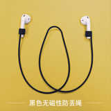 JZEPHF耳机挂绳无线耳机防丢绳适用苹果AirPods华为vivo漫步者oppo小米蓝牙防掉运动挂绳防脱落后绕式 防丢绳-黑色-JD076