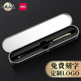 得力定制钢笔 学生练字书写钢笔成人签字钢笔 教师试卷批改金属钢笔 企业学校采购免费定制刻字logo EF暗尖 典雅黑S681【金属盒装】