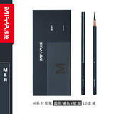 【全网低价】米娅炭笔美术生专用素描铅笔软碳笔速写笔特软全碳艺术家系列绘画联考状元黑色炭笔工具套装M系软炭10支/盒 速写 马克笔绘画