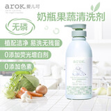 爱儿可奶瓶清洗剂植物奶瓶果蔬清洗剂800ml 丽家宝贝 1瓶