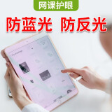 世轩 苹果ipad air 3防蓝光防反光膜10.2高清新款平板电脑贴膜 防反光/ipad air/air2[蓝光护眼]