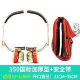 邦斯拓 脚扣电力电杆脚爬电工水泥杆爬杆器10米12米15米脚扣国标配件 350加厚型 适用10-12米杆 +安全带