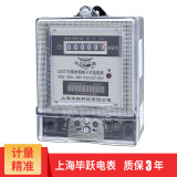 毕跃（BIYUE） 上海毕跃电度表电子电表 家用智能220v单相火表电表出租房电能表 2.5(10)A