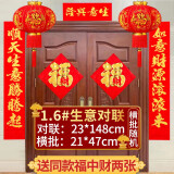 街亭集市公司开业生意对联2025大红新年开张门市商铺大门喜庆生意兴隆门联 植绒1.6#顺天生意腾腾起148cm
