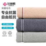 洁丽雅抗菌新疆纯棉毛巾擦脸巾男女情侣洗脸巾柔软吸水大全棉毛圈面巾 【舒适抗菌】 2条