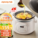 九阳 （Joyoung）电炖锅电炖盅煲汤锅炖汤锅 煮粥锅 紫砂内胆 3升 GD517