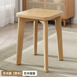 华恺之星实木凳子家用板凳可叠放简约餐凳餐椅高凳子HK5119原木色