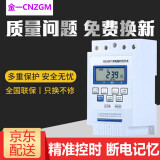 CNZGM定时开关控制微电脑时控开关kg316t路灯时间定时器220v自动控制器