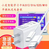 潮范适用于小度学习机充电器充电线z30/G16pro/z20 plus/k30/k16/G12/s16/s20早教机家教机数据线套装