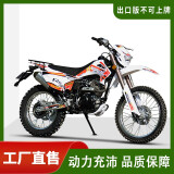 赛摩越野摩托车cqr250高赛越野宗申山地车摩托赛摩托R5全新整车可上牌 【赛摩动力250】出口版不可上牌 整车全款