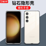 施奈登 适用三星S23/S23+手机壳三星 S23 Ultra 软壳全包硅胶防摔软个性潮男女款保护套 【三星S23+】透明手机壳*单品