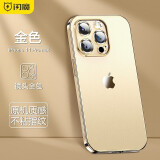 闪魔 苹果14Pro手机壳 iPhone14promax保护套镜头全包防摔透明磨砂防指纹软壳 苹果14ProMax【金色】镜头全包*不沾指纹