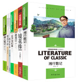 西游记 湘行散记 白洋淀纪事 城南旧事 朝花夕拾 猎人笔记 镜花缘（共7册）快乐读书吧七年级上册阅读世界经典文学名著青少年儿童读物故事书名师精读版