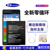 真魅 适用 中兴BA603电池A603 ba520 A520守护宝L680 L610 CV19 中兴中兴CV19电池