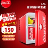 可口可乐（Coca-Cola） 车载冰箱4.5L迷你冰箱 母乳冰箱小型家用宿舍露营便携式冷暖箱