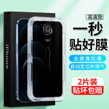 菲科斯 适用苹果12/12Pro防窥钢化膜iphone12/12pro防偷看抗蓝光手机 12/12pro【秒贴盒神器丨防窥】2片装