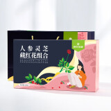 神农金康 丽颜茶礼盒 红枣桂圆枸杞茶玫瑰茯苓茶当归黄芪人参百合茶