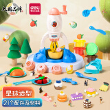 得力(deli)彩泥套装 儿童3D橡皮泥超轻粘土创意手工黏土玩具男孩女孩 火箭面条机YC122