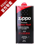 打火机油美国zppo原装zipp芝宝zp煤油355ml大油配件 大油(划算机油)