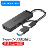 威迅 USB3.0分线器 高速拓展一拖四多接口 笔记本台式电脑键盘鼠标4口集线器HUB转换器 USB3.0分线器【双接口】0.15米