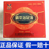 藏奥堂精华浴足液泡脚液藏奥堂精华足浴液新款正品