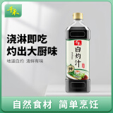 千禾 白灼汁 白灼海鲜蔬菜调味料 1L