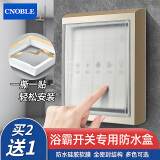 CNOBLE 硅胶防溅盒 86型开关超薄自粘贴式浴霸防水罩浴室开关防水盒 金【不含开关】防溅盒