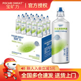 宝矿力（POCARI SWEAT） 宝矿力 能量运动型 户外健身运动补水功能 维生素营养液耐力类500ml*15瓶