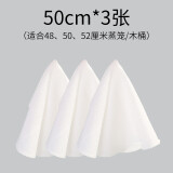 蒸尚美 圆形不粘蒸笼布厨房用具纯棉纱不粘蒸纱布透气笼屉布蒸包子馒头 50cm*3