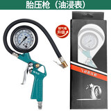 藤原气压表胎压表高精度带充气头汽车轮胎压监测器数显加气打气 胎压枪（油浸表）