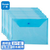 广博(GuangBo)20个装A4按扣学生加厚蓝色防水文件袋试卷收纳学科分类档案袋办公用品A6399