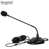得普声 专业会议麦克风 培训演讲直播电脑调音台线上视频会议网课语音桌面鹅颈电容麦收音有线话筒D120