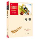 海蒂 学生课外阅读指导丛书 附带阅读耐力记录表 开学季