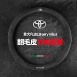 适用于丰田方向盘套新卡罗拉雷凌凯美瑞亚洲龙普拉多霸道RAV4荣放威兰达汉兰达埃尔法威驰翻毛皮方向盘套 丰田-高端全翻毛皮【超跑手感】