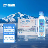 善甜巴马善甜水天然活性泉弱碱性小分子自涌泉水 500ml/20瓶/1箱 20瓶/1箱