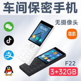 多亲F22无摄像头工厂车间保密手机直板按键智能微信抖音老年机老人手机儿童学生手机初中高中学生炒股 F22 瓷白色 2+16GB 标准版-自由使用