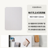 美之高（MZG） 洞洞板免打孔墙面置物架立式挂板玄关收纳架子金属配件展示架 45*60CM白色洞洞板【ABS材质】