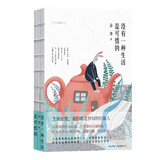 余华经典散文：没有一种生活是可惜的（裸脊精装） 京东超级618