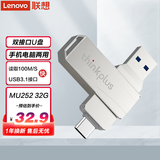联想（Lenovo）MU90 双接口两用U盘 USB3.1+Type-C高速u盘 手机u盘 金属U盘 MU252（USB3.1+Type-c）双接口U盘 32GB
