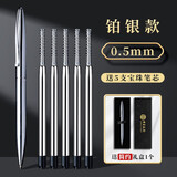 反转全金属不锈钢圆珠笔重手感商务签字笔按动出芯0.5黑色笔个性刻字低重心圆珠笔企业定制高档送礼笔 【礼盒装】铂银款+5支笔芯+简约礼盒/全黑