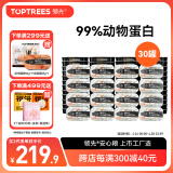 领先（Toptrees）羊奶叶酸主食猫罐头85g*30罐幼猫怀孕母猫营养补钙易吸收