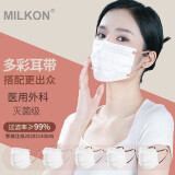 MILKON医用外科口罩独立包装灭菌级一次性口罩加粗宽耳带百搭白色口罩 复古系混色宽耳带100只