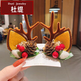 杜缇圣诞节鹿角发夹成人小卡子网红发卡森女系发饰圣诞麋鹿头饰 1#浆果松果咖色鹿角一对