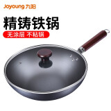 九阳（Joyoung） 大铁锅炒锅家用炒菜锅养油不粘老式燃气煤气灶通用具无涂层精铁 32CM带盖-【实木把手】-精铁 32cm